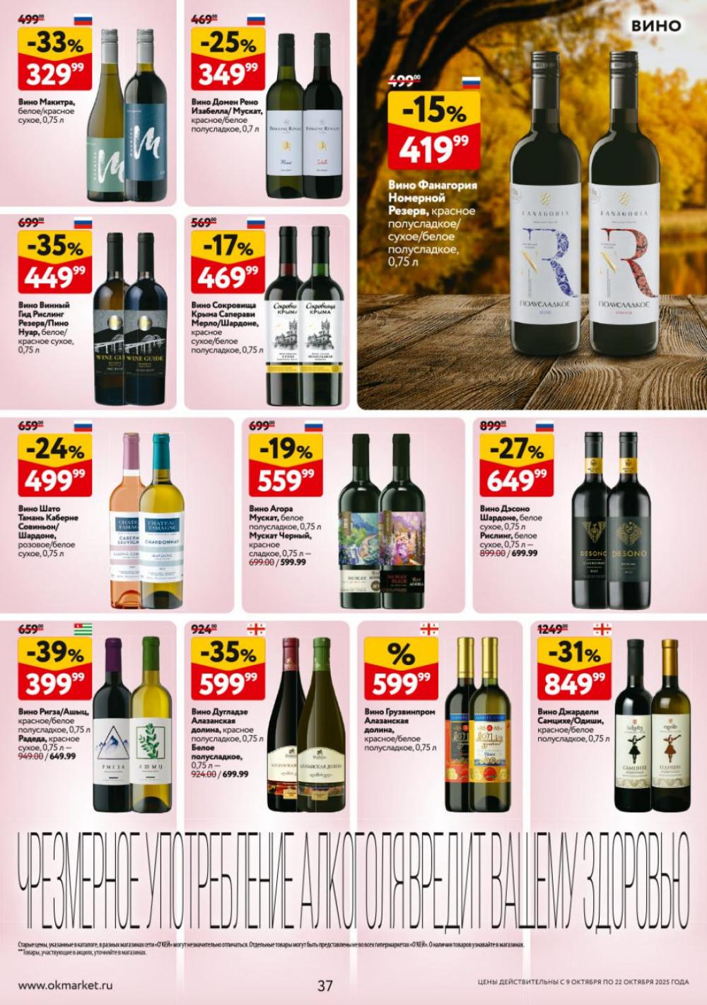/okej_katalog1_krasota9314 37 