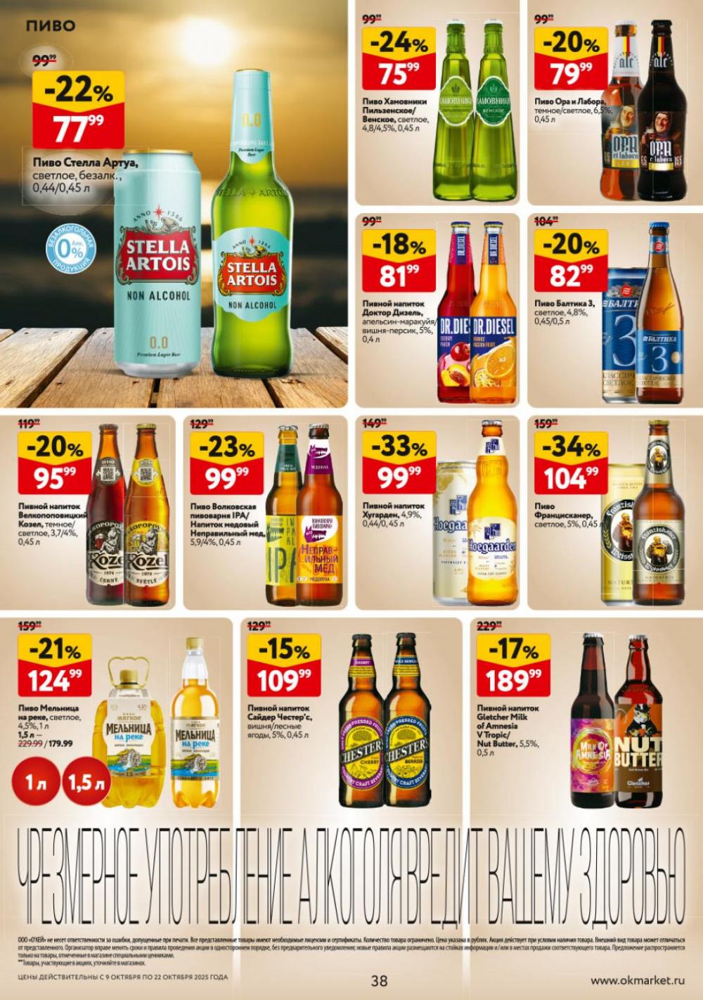 /okej_katalog1_krasota9314 38 