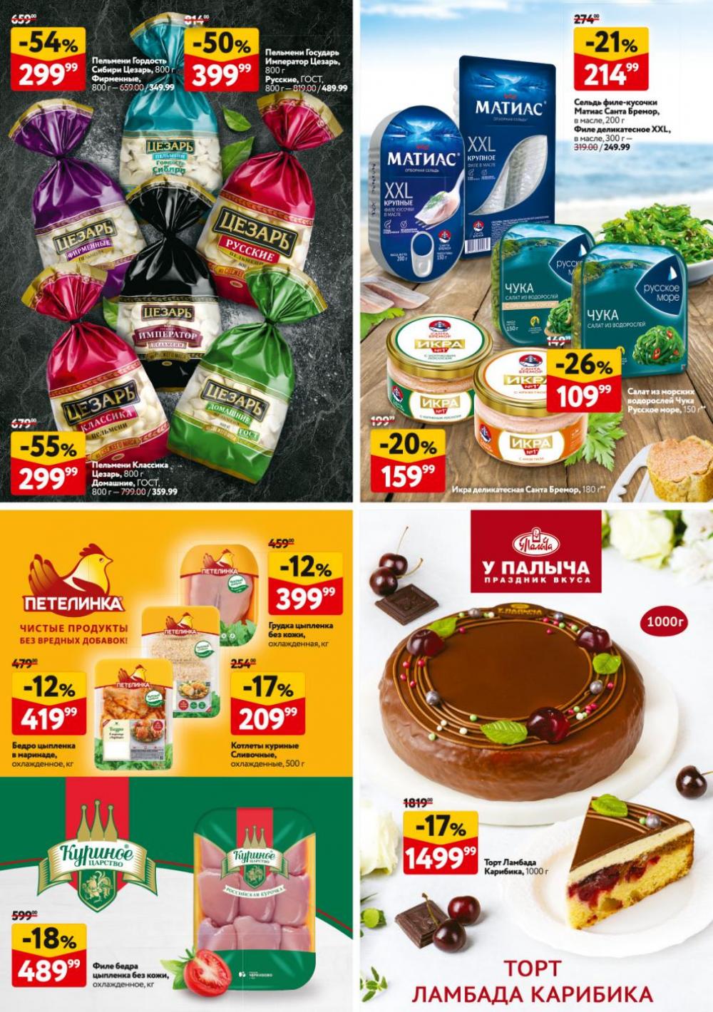 /okej_katalog1_krasota9315 30 
