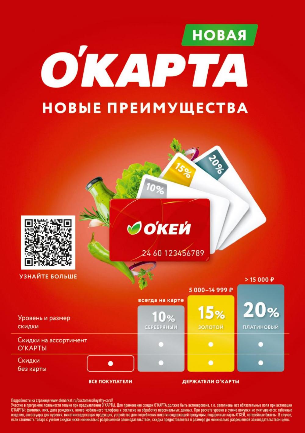 /okej_katalog1_krasota9315 33 