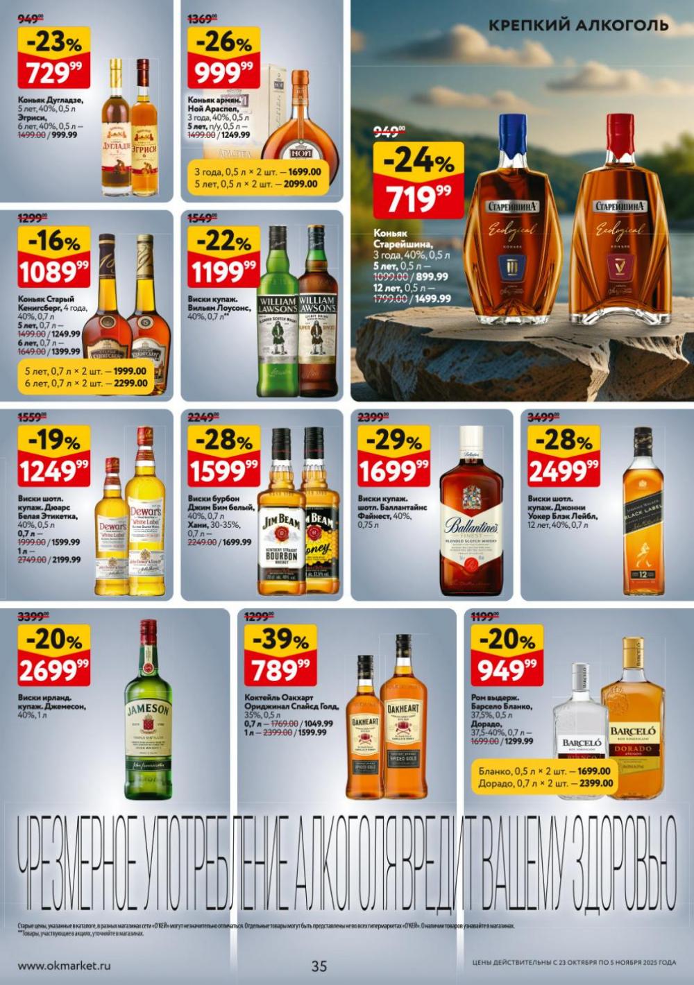 /okej_katalog1_krasota9315 35 