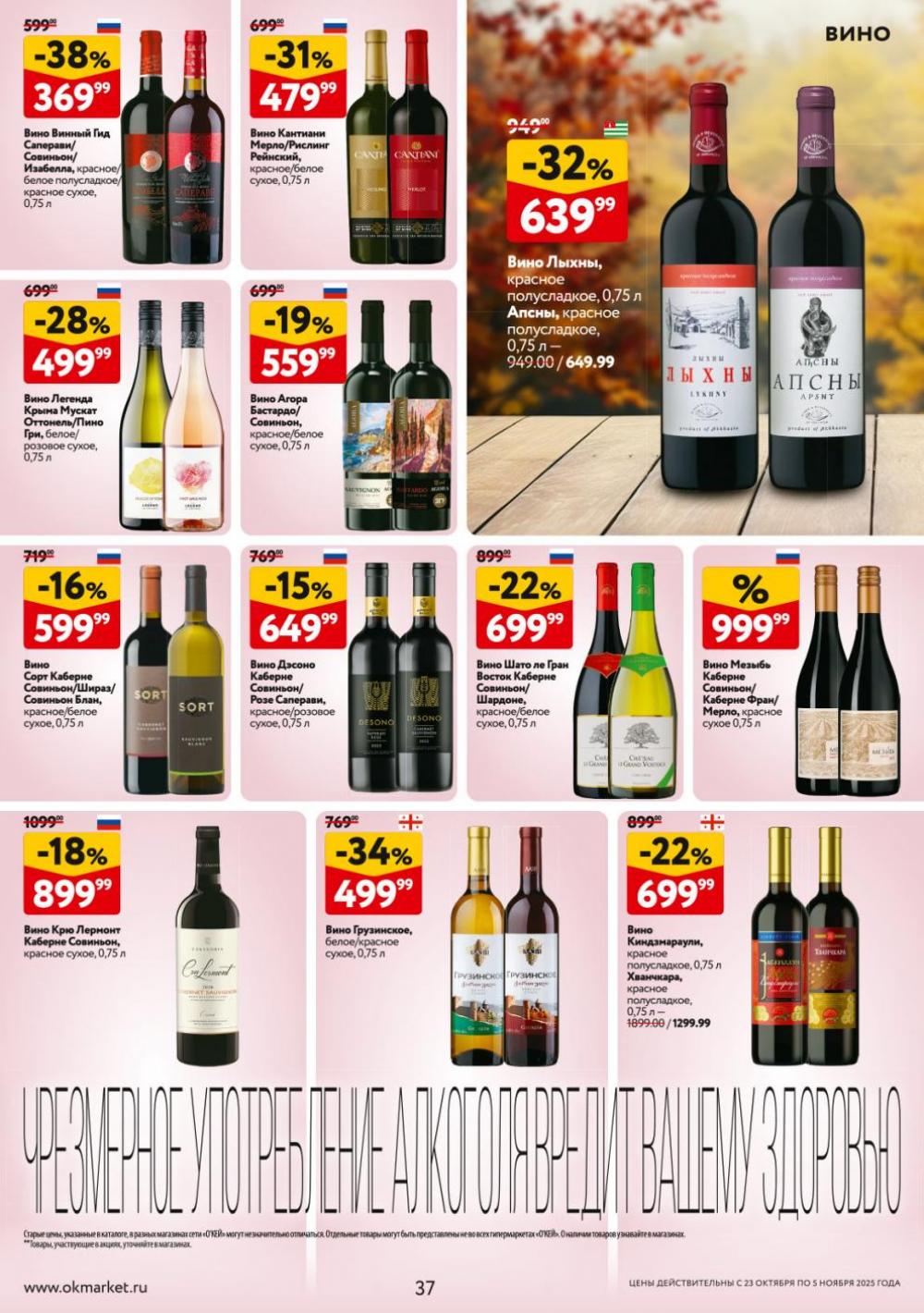 /okej_katalog1_krasota9315 37 