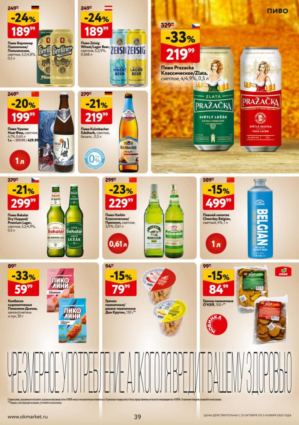 /okej_katalog1_krasota9315 39 