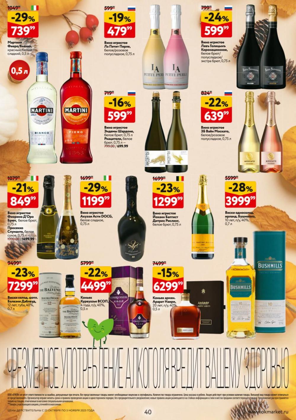 /okej_katalog1_krasota9315 40 