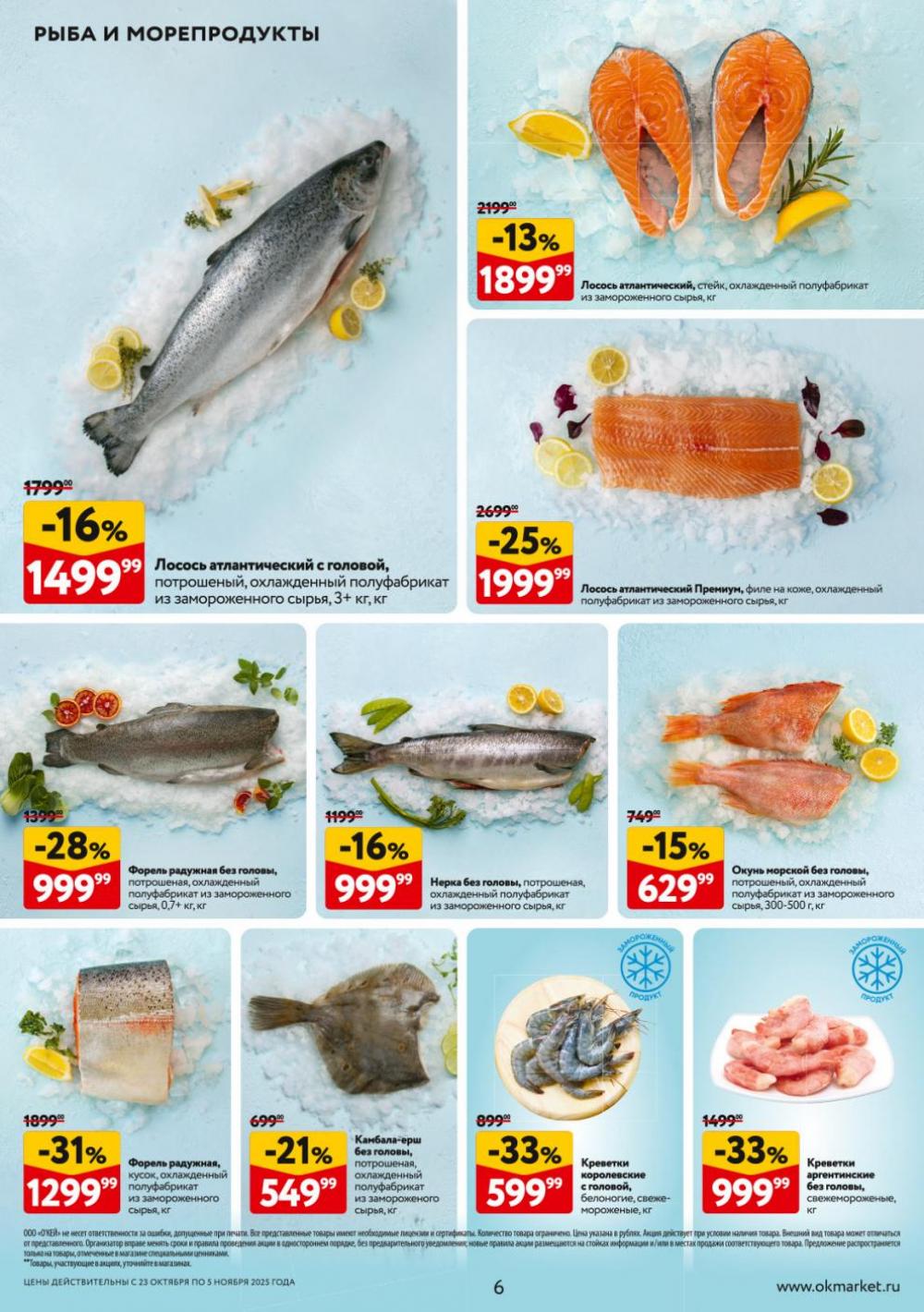 /okej_katalog1_krasota9315 10 
