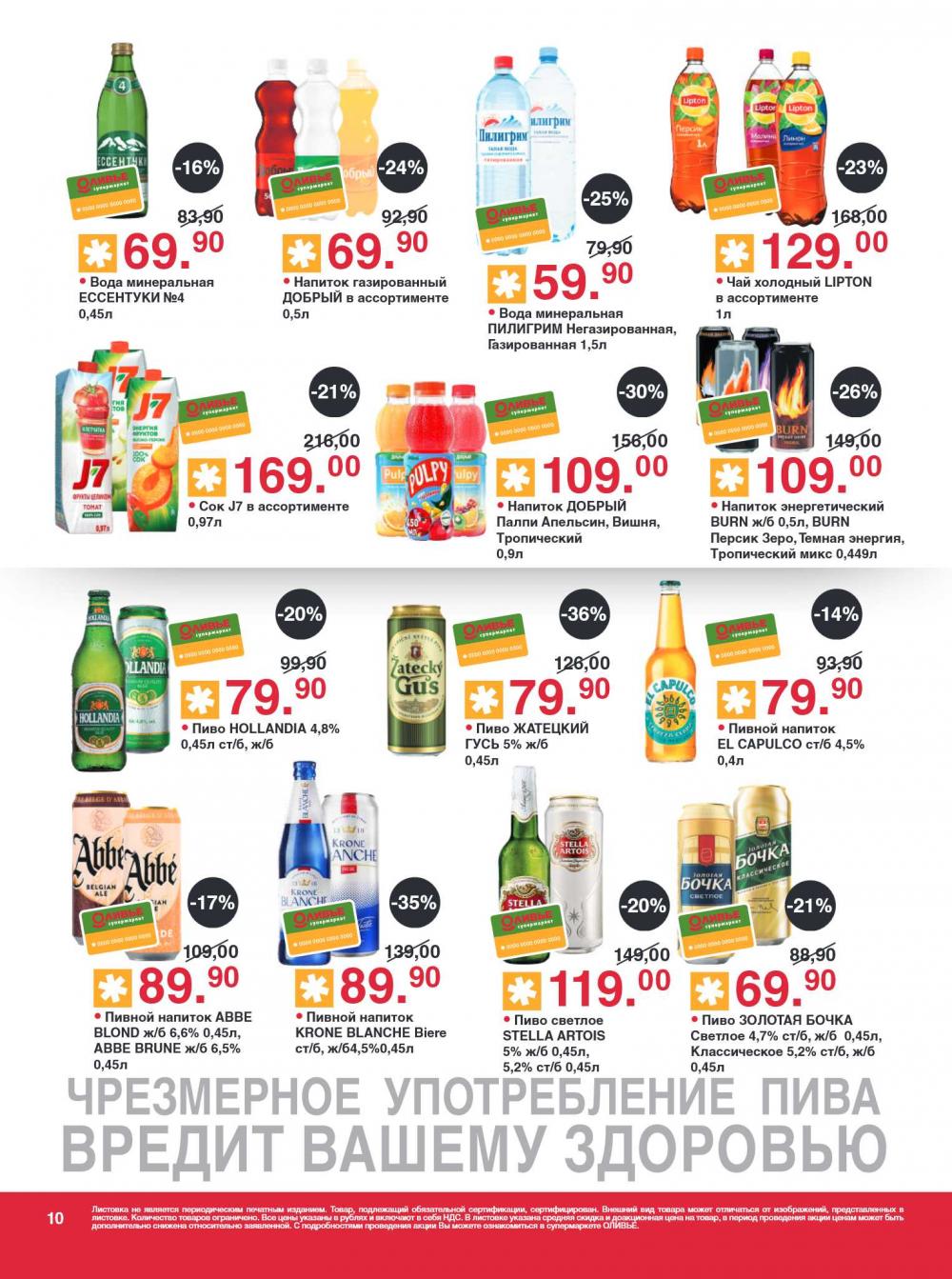 /olivie_katalog_v_moskve264 10 