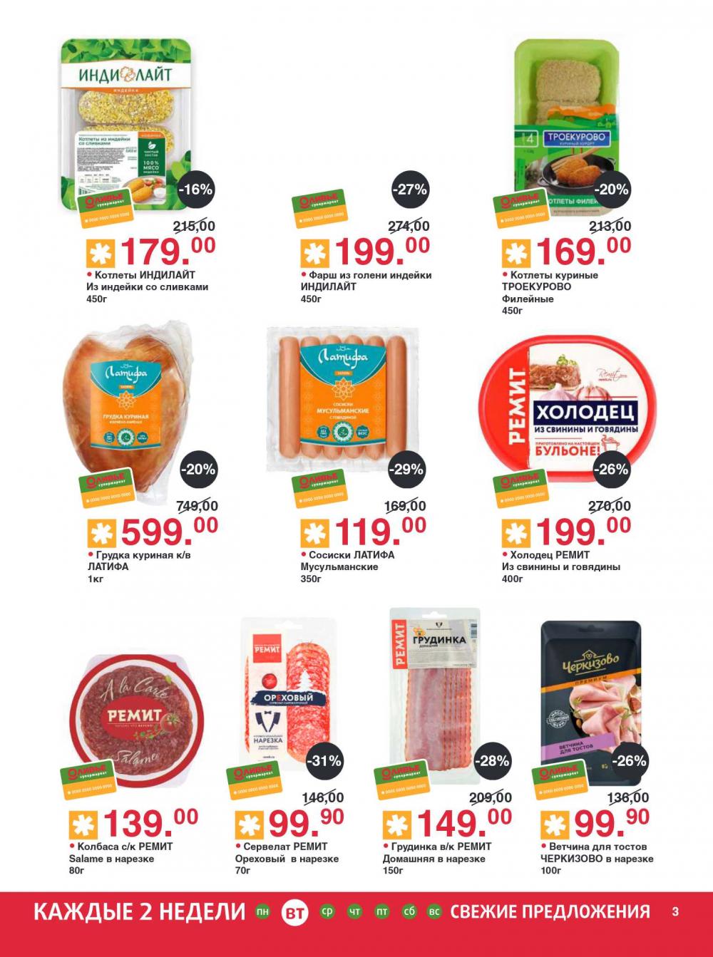 /olivie_katalog_v_moskve264 10 