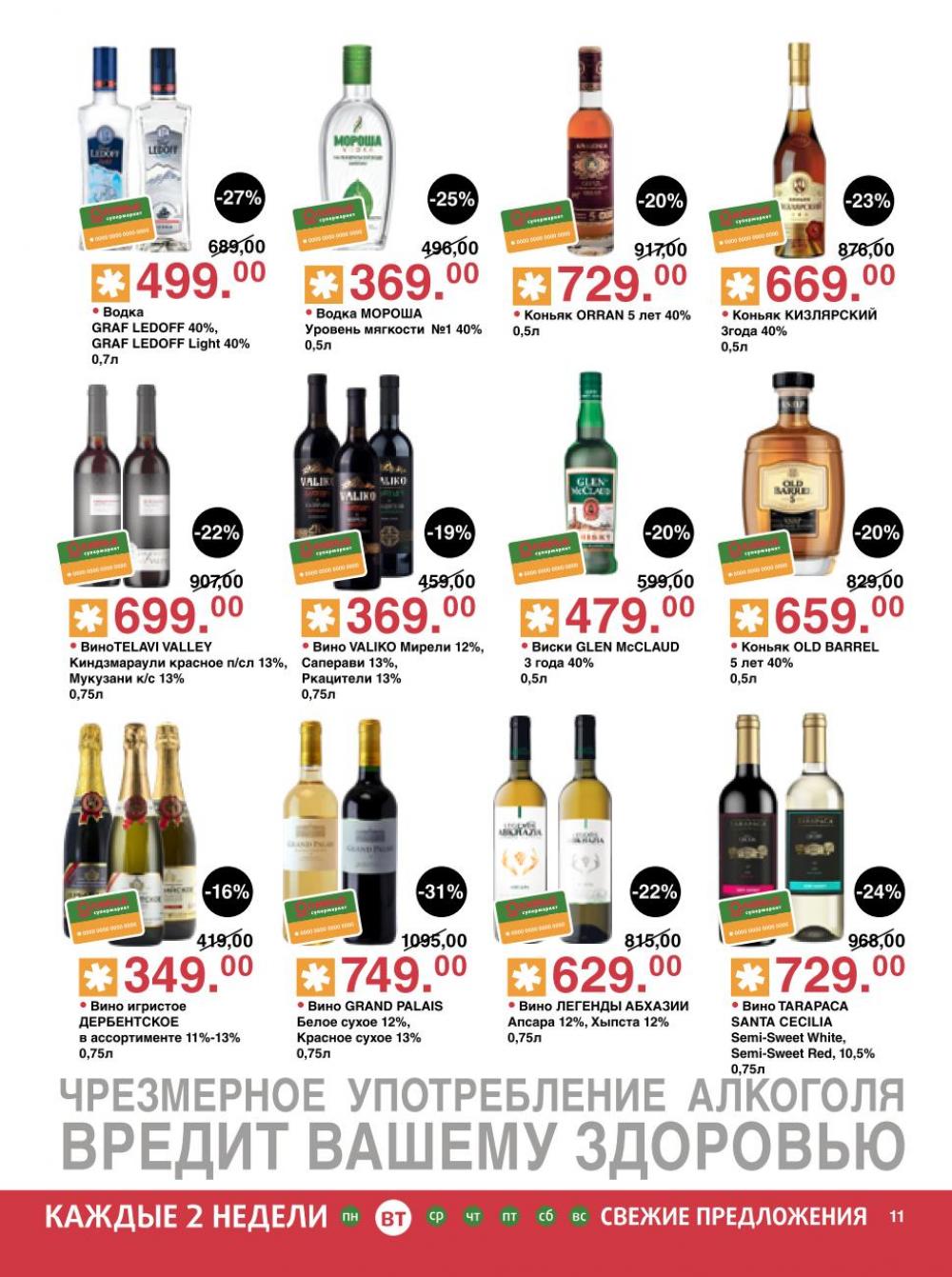 /olivie_katalog_v_moskve265 11 