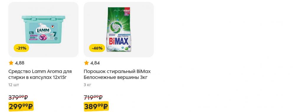 /pyaterochka_moskva_katalog5661 16 