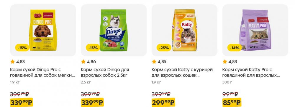 /pyaterochka_moskva_katalog5661 18 
