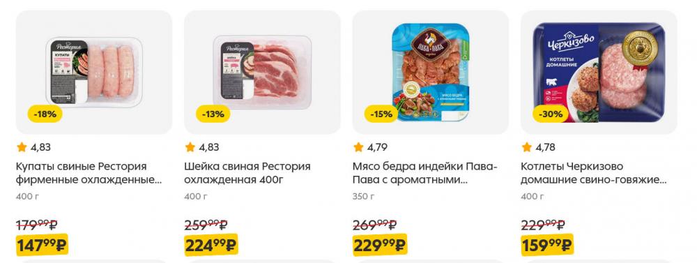 /pyaterochka_moskva_katalog5661 10 