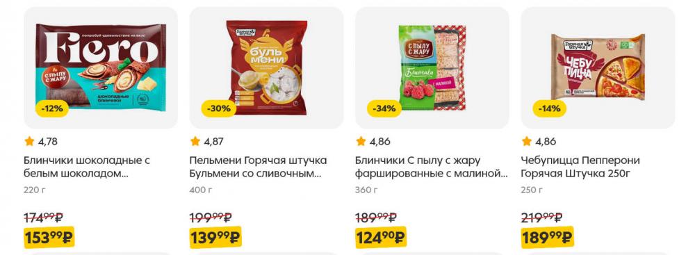 /pyaterochka_moskva_katalog5661 10 