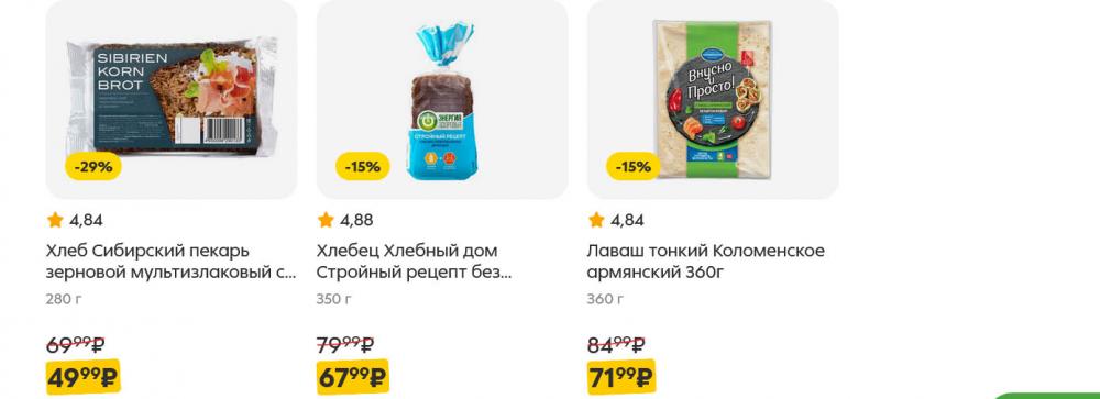 /pyaterochka_moskva_katalog5662 10 