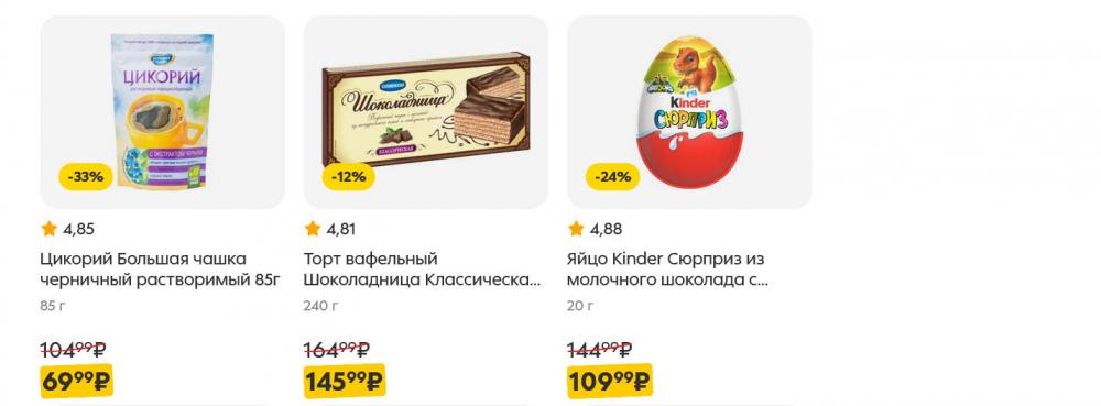 /pyaterochka_moskva_katalog5662 12 