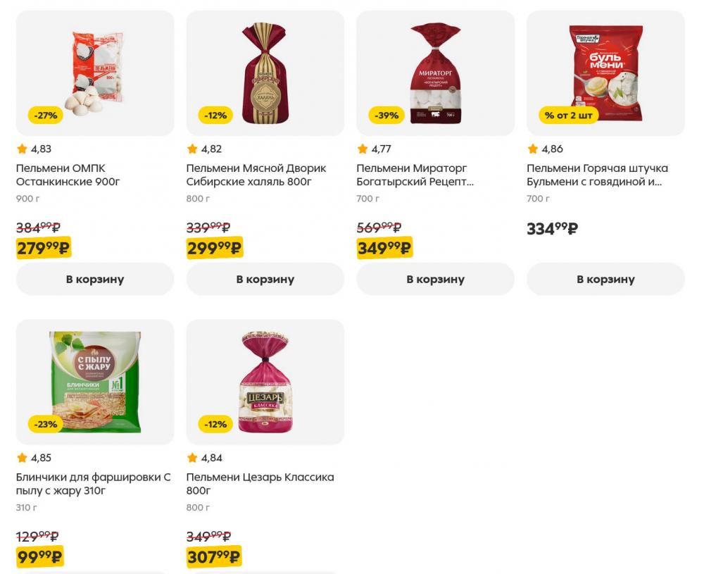 /pyaterochka_moskva_katalog5662 10 