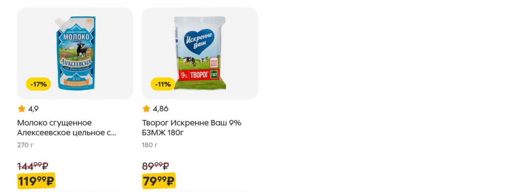 /pyaterochka_moskva_katalog5662 10 