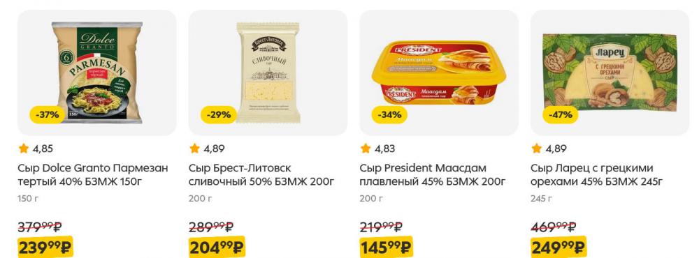 /pyaterochka_moskva_katalog5662 10 