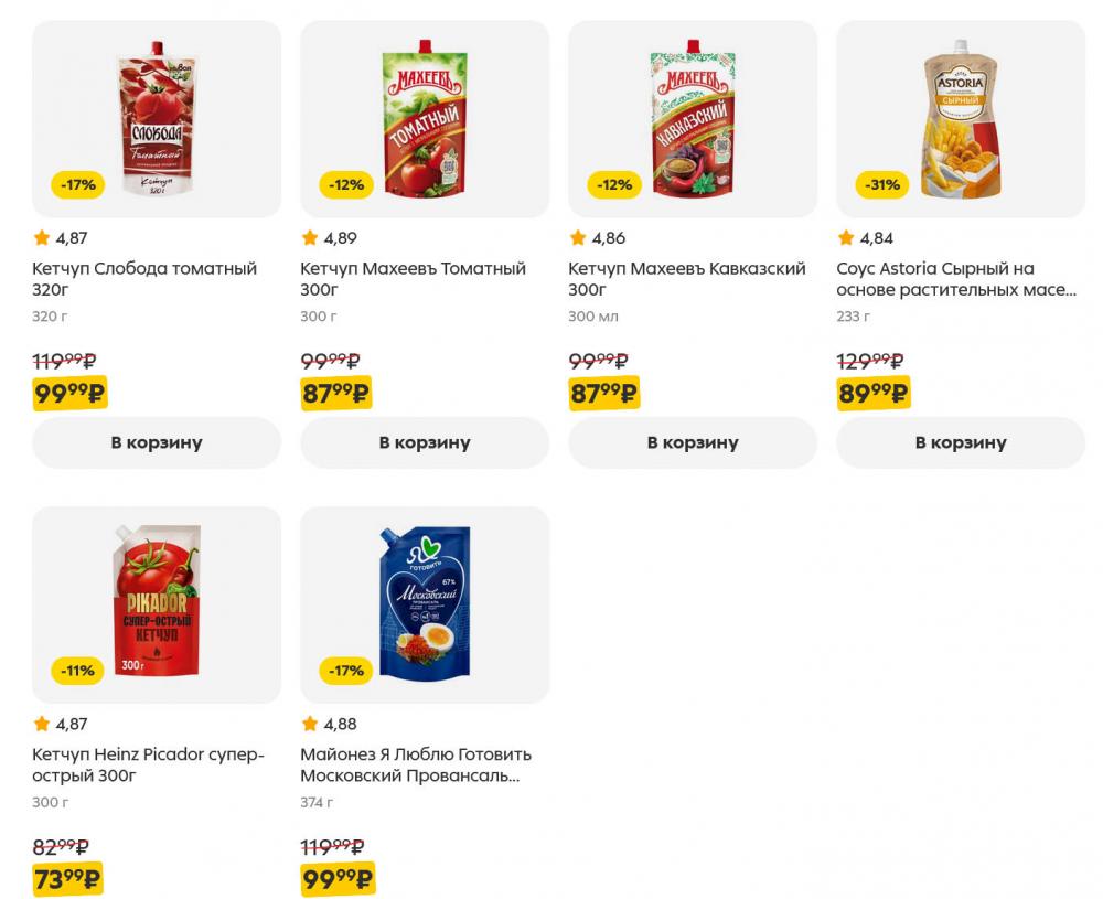 /pyaterochka_moskva_katalog5662 10 