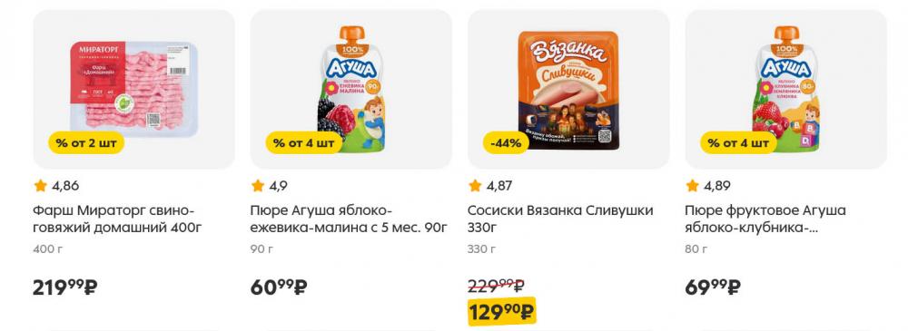 /pyaterochka_moskva_katalog5663 10 