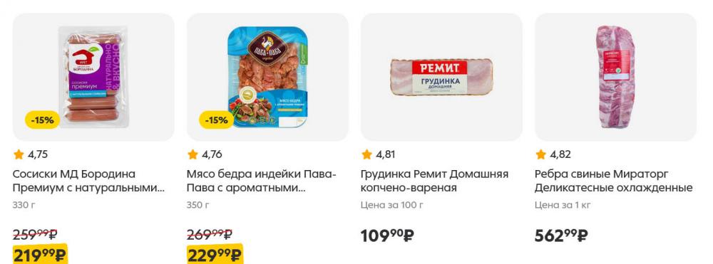 /pyaterochka_moskva_katalog5663 12 
