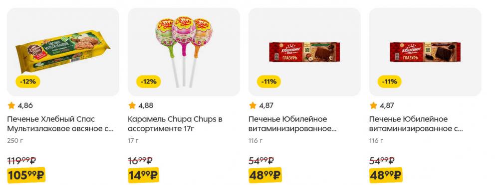 /pyaterochka_moskva_katalog5663 16 