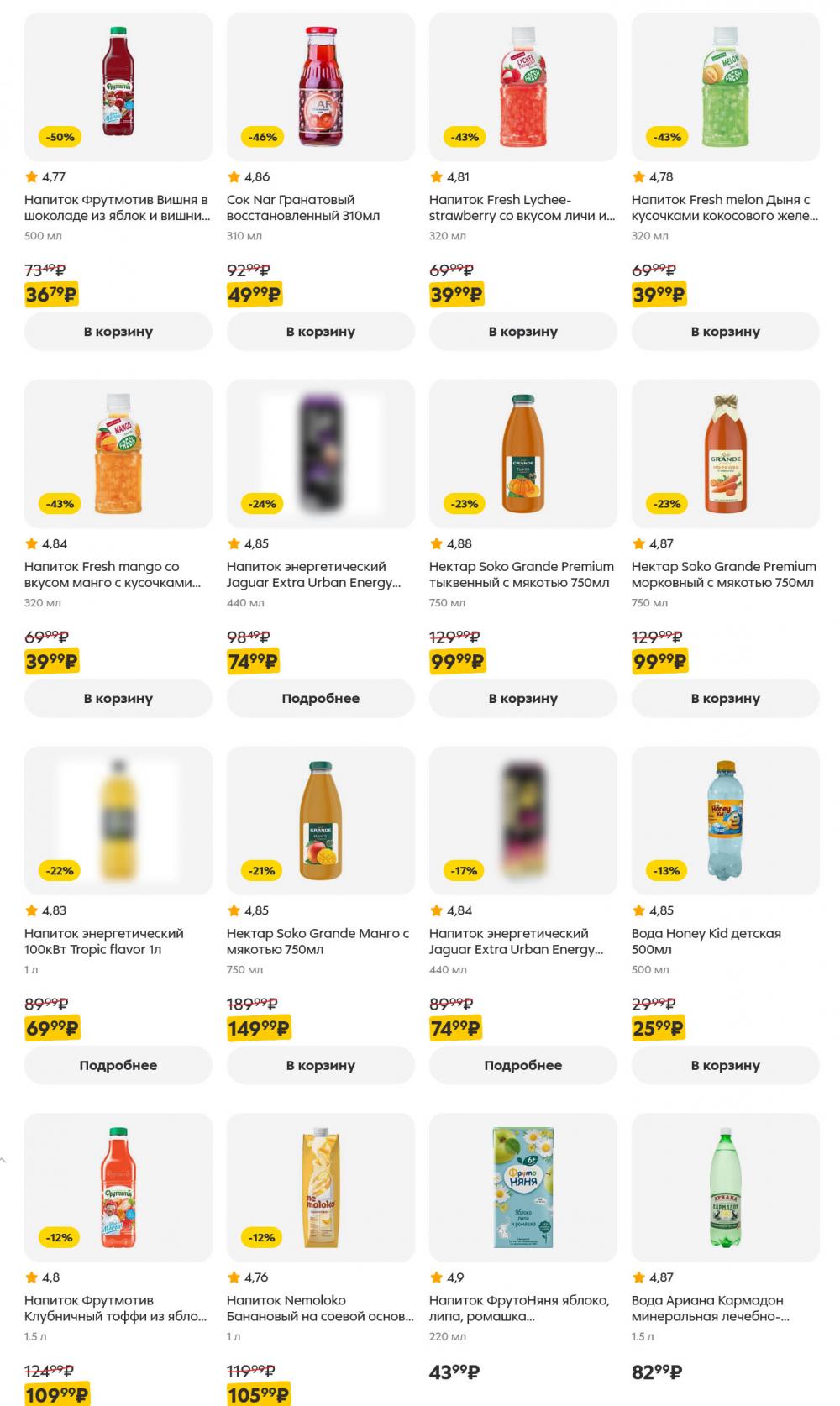 /pyaterochka_moskva_katalog5663 23 