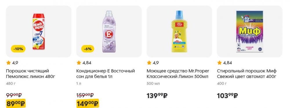 /pyaterochka_moskva_katalog5663 32 
