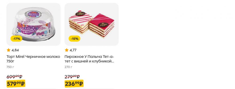 /pyaterochka_moskva_katalog5663 10 