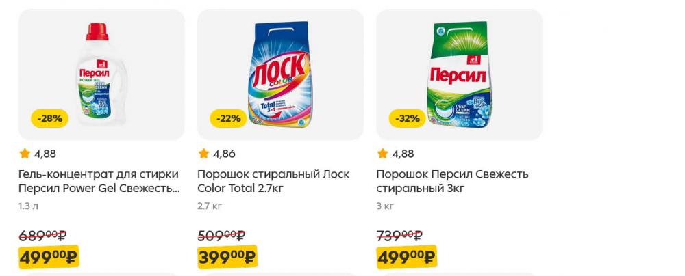 /pyaterochka_moskva_katalog5663 10 