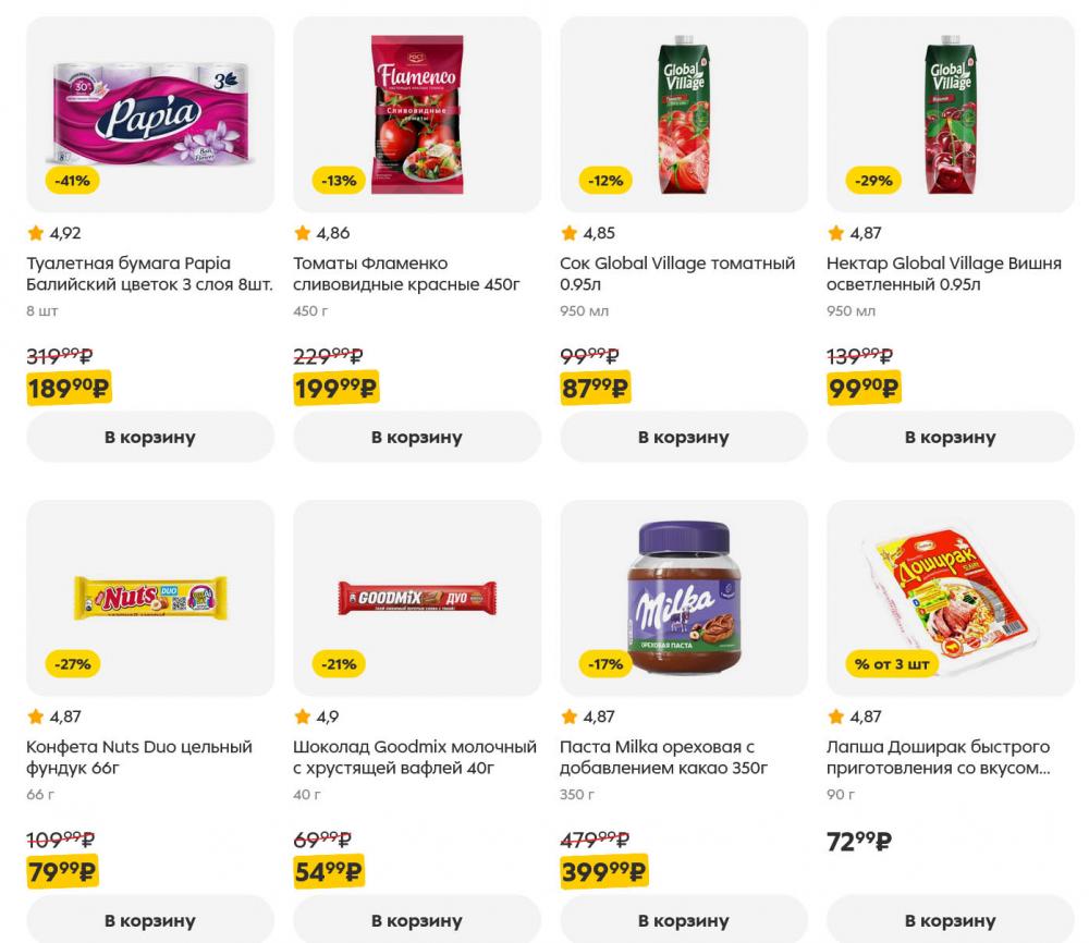 /pyaterochka_moskva_katalog5664 10 