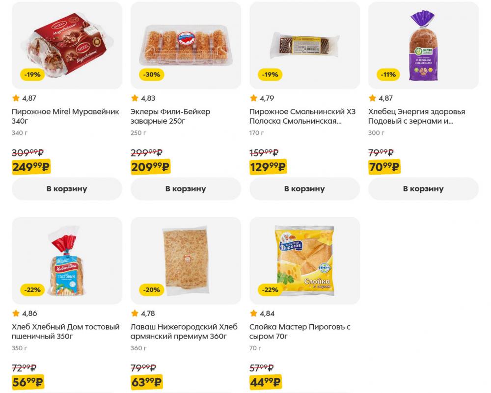 /pyaterochka_moskva_katalog5664 10 