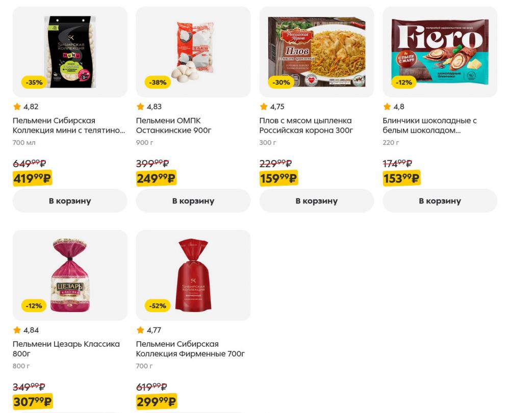 /pyaterochka_moskva_katalog5664 11 