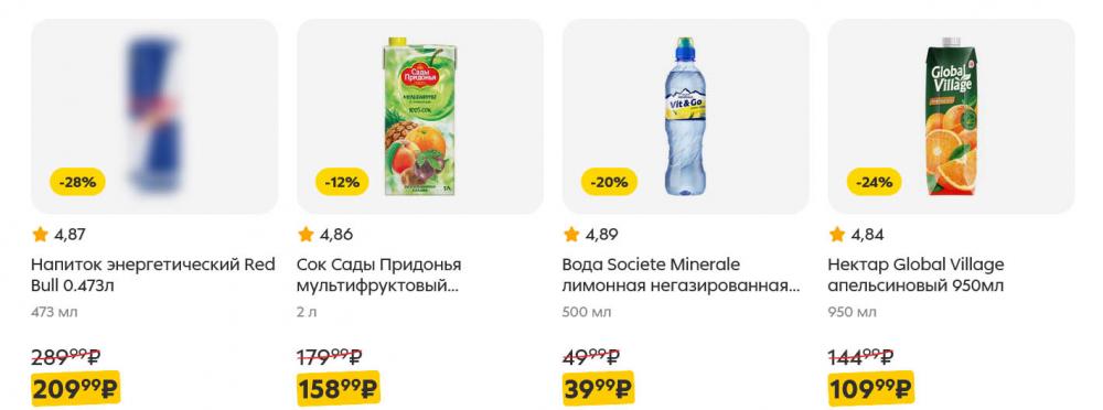 /pyaterochka_moskva_katalog5664 13 