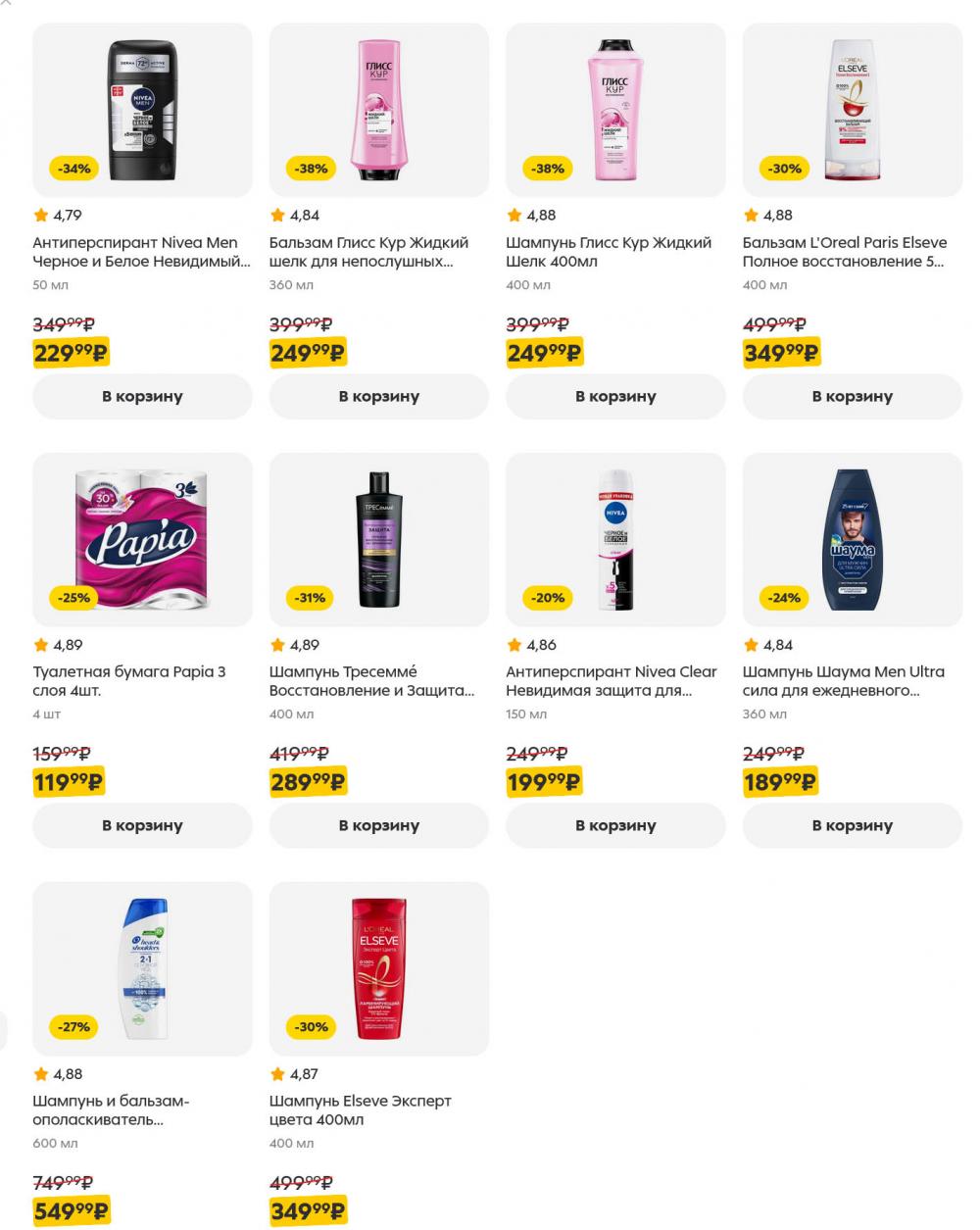 /pyaterochka_moskva_katalog5664 15 