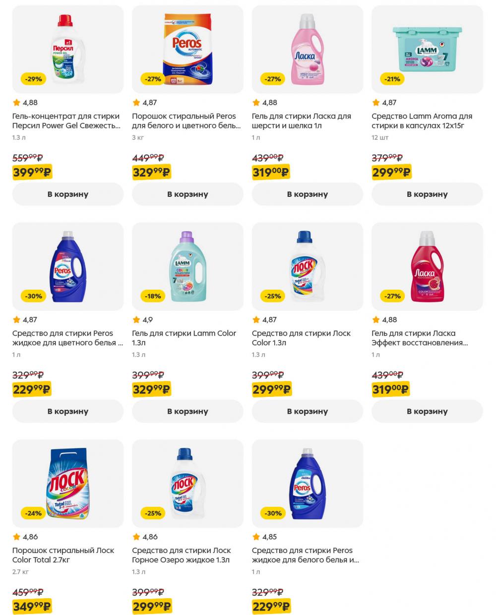 /pyaterochka_moskva_katalog5664 16 