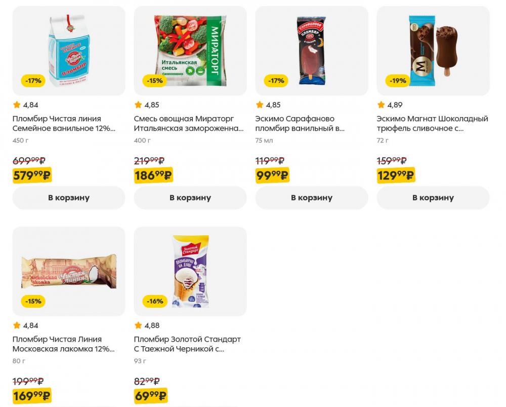 /pyaterochka_moskva_katalog5664 20 