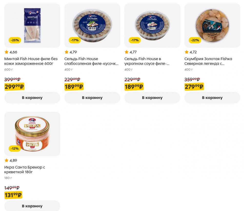 /pyaterochka_moskva_katalog5664 10 