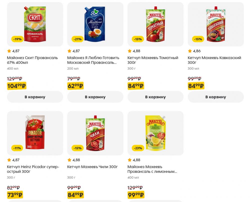 /pyaterochka_moskva_katalog5664 10 