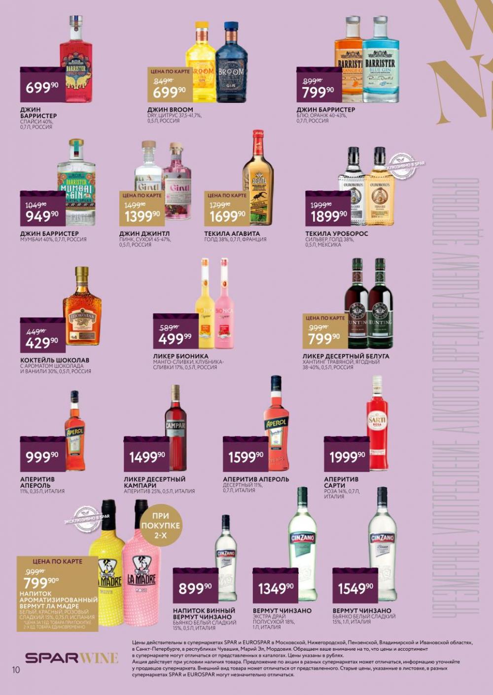 /spar_katalog_v002_moskve_45185 10 