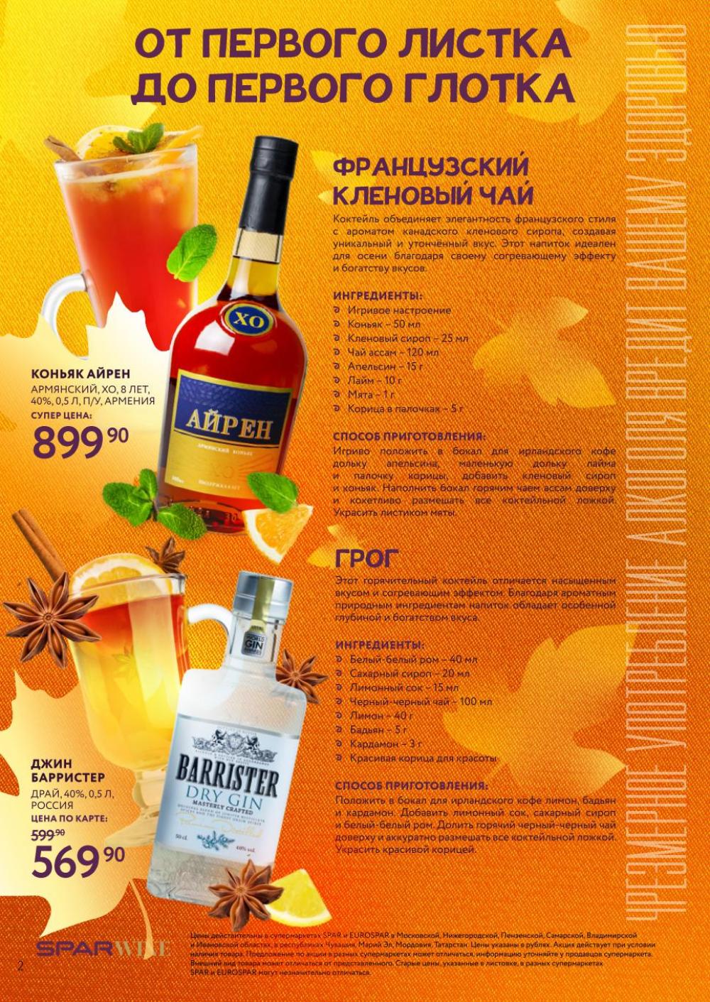/spar_katalog_v002_moskve_45185 10 