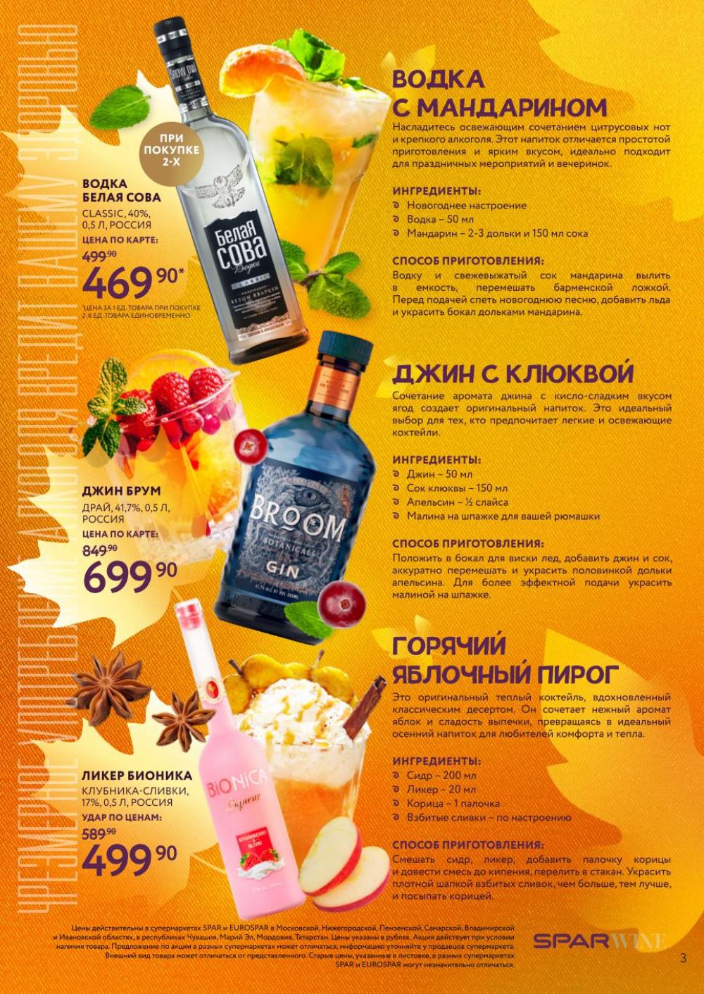 /spar_katalog_v002_moskve_45185 10 