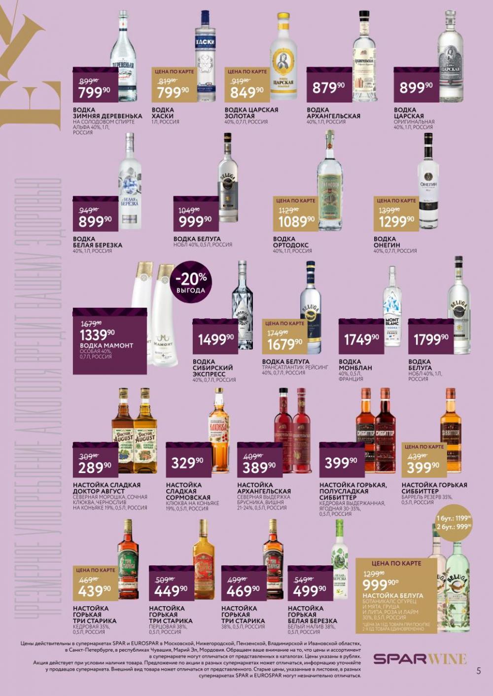 /spar_katalog_v002_moskve_45185 10 