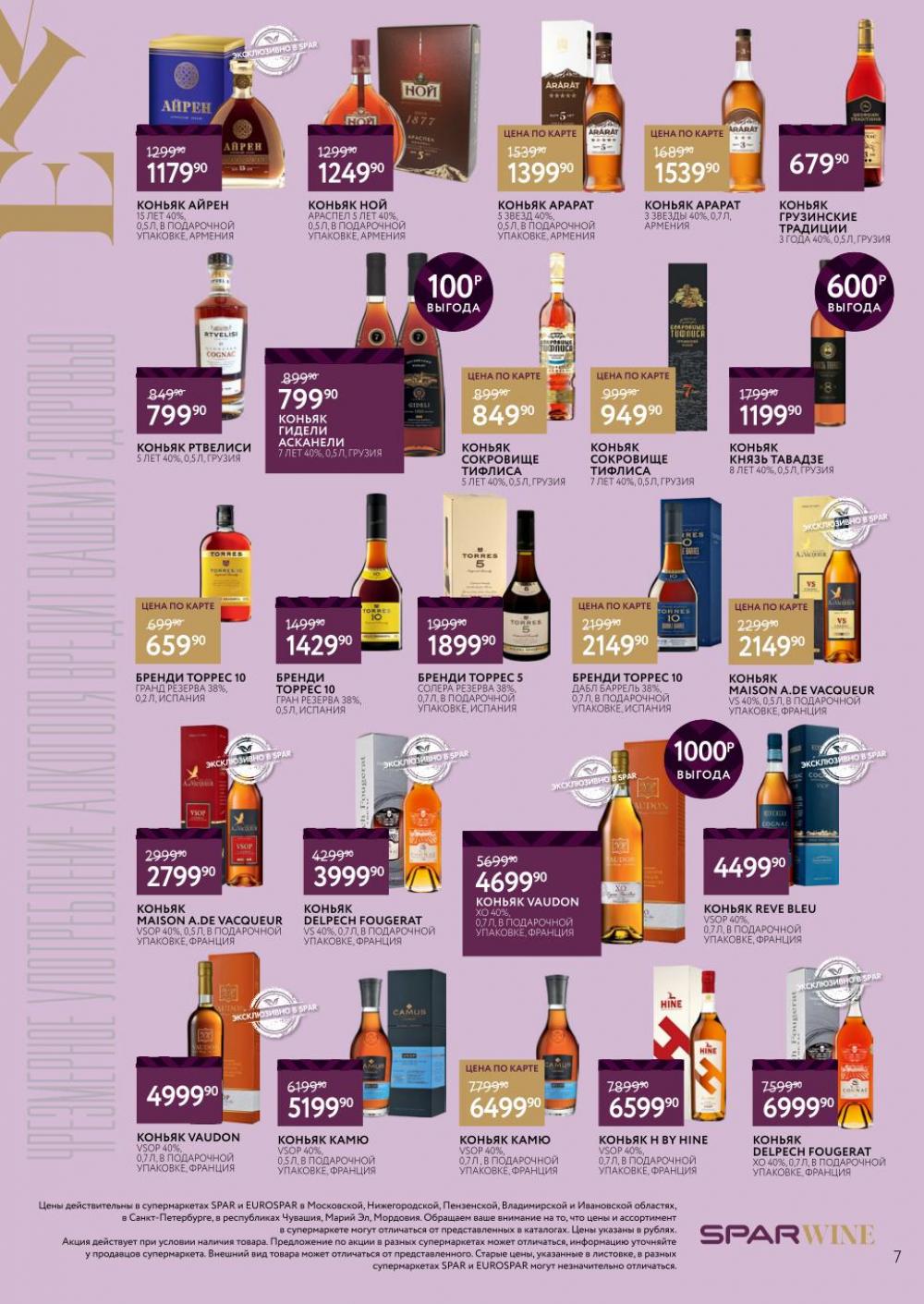 /spar_katalog_v002_moskve_45185 10 
