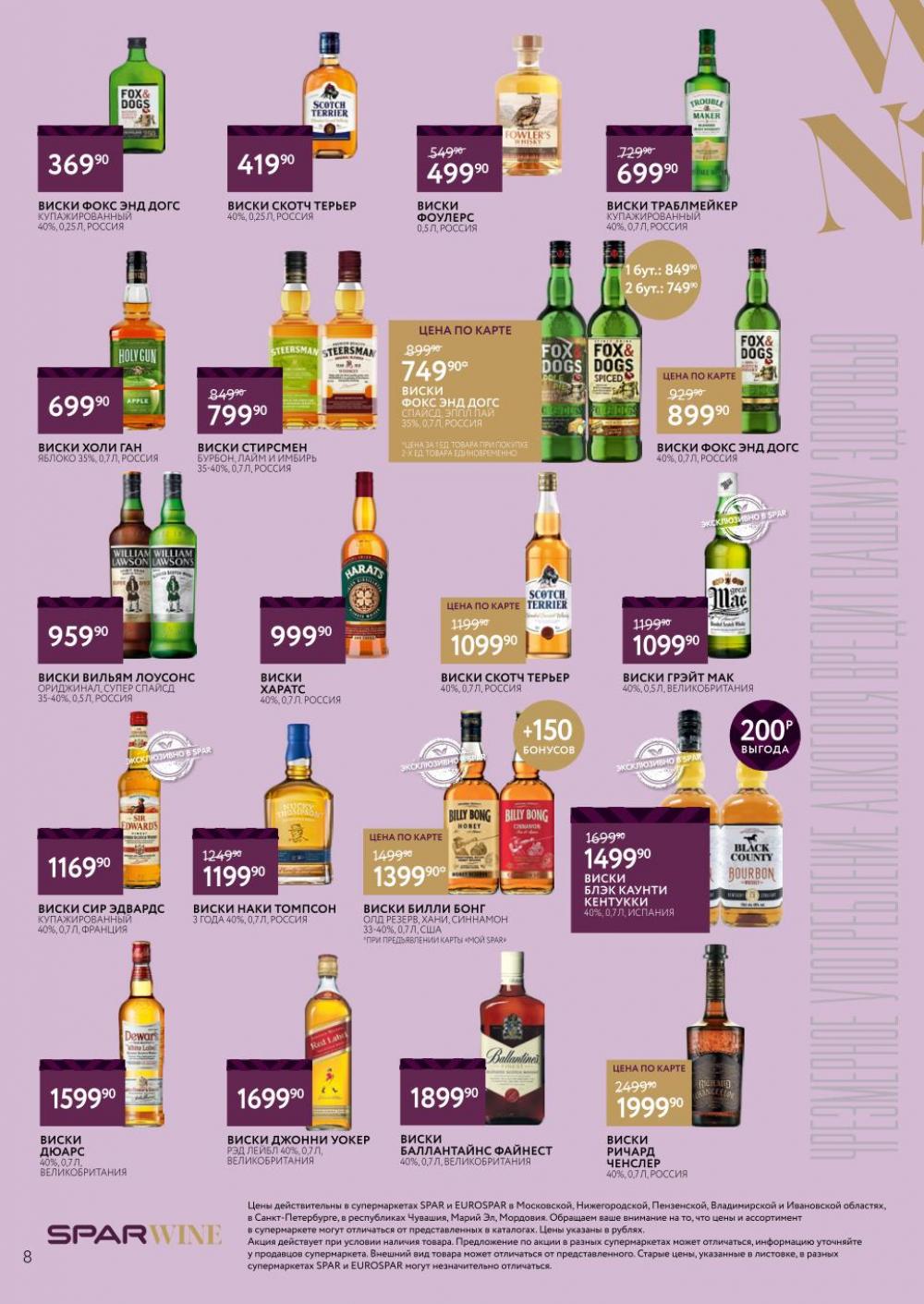 /spar_katalog_v002_moskve_45185 10 