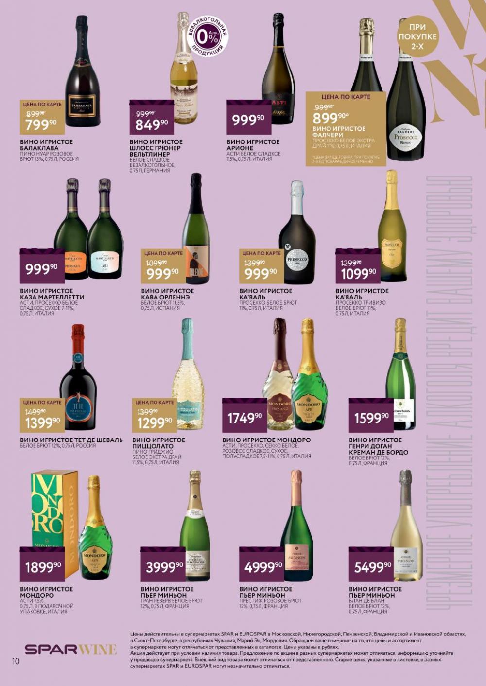 /spar_katalog_v002_moskve_45186 10 