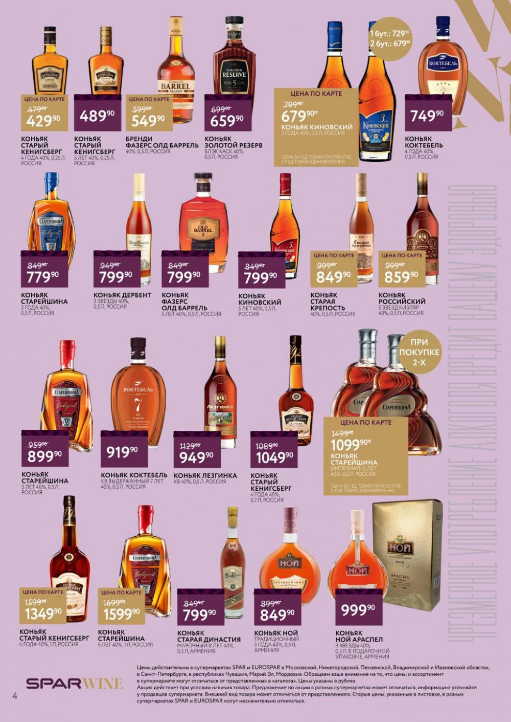 /spar_katalog_v002_moskve_45186 10 