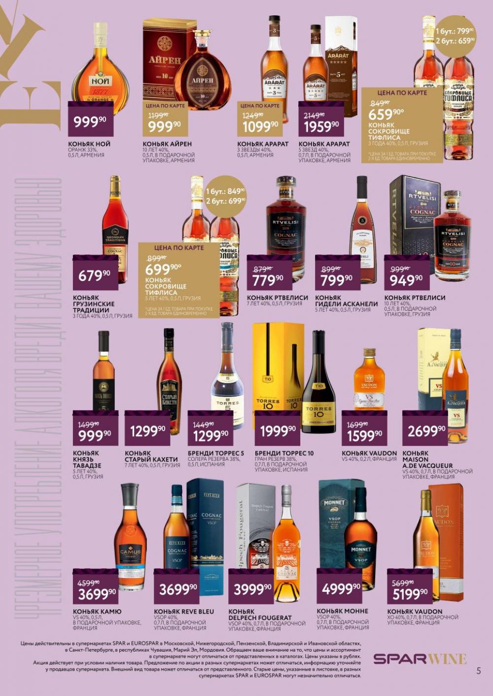 /spar_katalog_v002_moskve_45186 10 