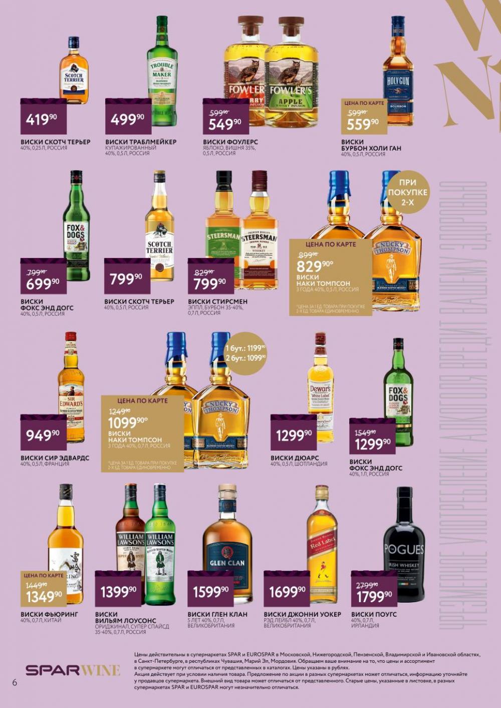 /spar_katalog_v002_moskve_45186 10 