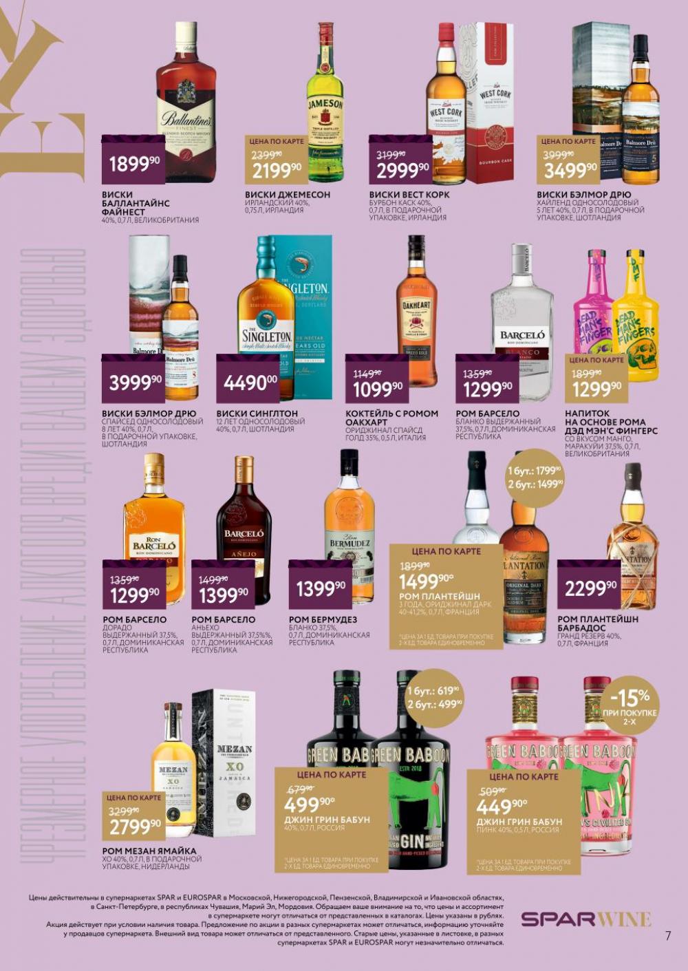 /spar_katalog_v002_moskve_45186 10 