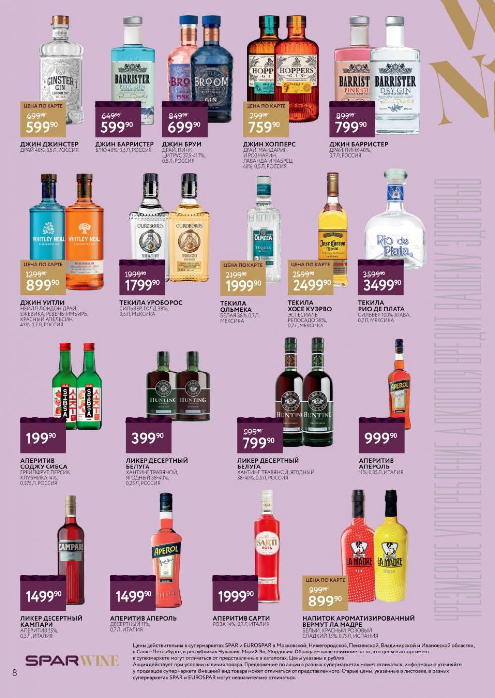 /spar_katalog_v002_moskve_45186 10 